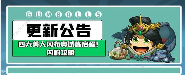 不思议迷宫貂蝉试炼攻略 貂蝉试炼通关攻略
