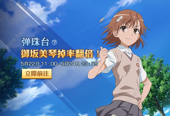 魔法禁书目录手游限时福利公告 学园都市终极测试
