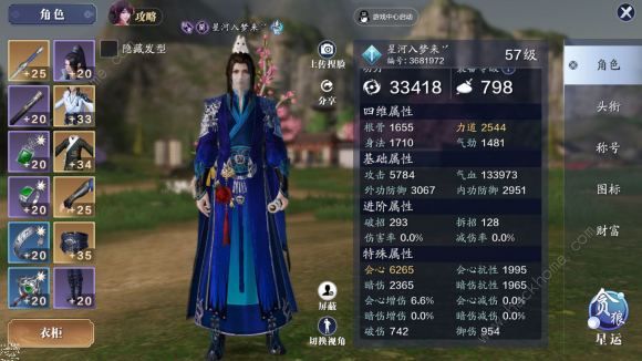 天涯明月刀手游信娘的心意选择攻略 信娘的心意书信唐乐结局详解图片3