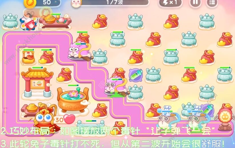 保卫萝卜4周赛7.11攻略 7月11日周赛满星通关教程图片1