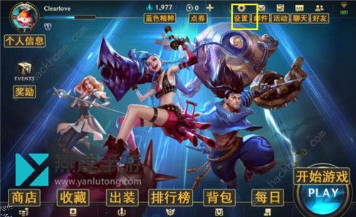 英雄联盟手游画质怎么调最清晰 lol手游画质怎么调最流畅最舒服