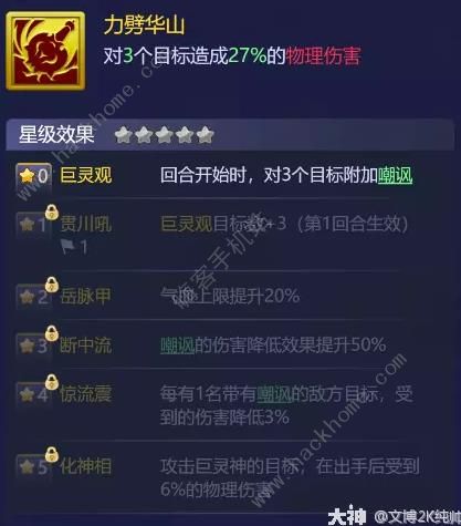梦幻西游网页版巨灵神技能是什么 红色伙伴巨灵神获取属性详解图片2