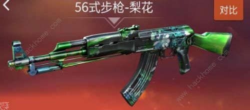 CF手游体验服梨花系列武器上线 经典端游套装属性特效一览​