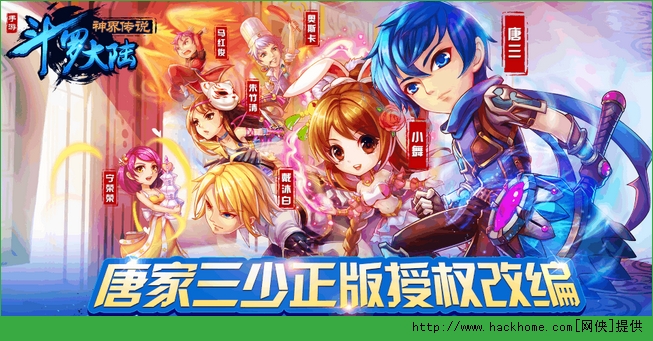 斗罗大陆神界传说新手指引 新手玩法攻略