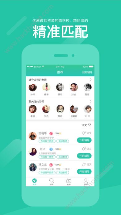 好双师官方app免费手机版下载 v2.1.20