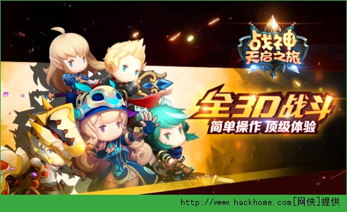 战神天启之旅好玩吗 战神天启之旅玩法特色介绍图片1