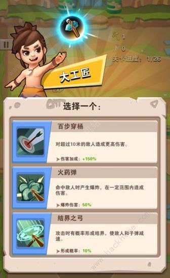 家园卫士技能组合搭配攻略 最强技能选择推荐图片2
