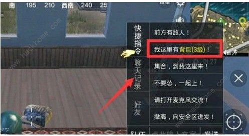 和平精英物资怎么标记 物资标记方法图片2