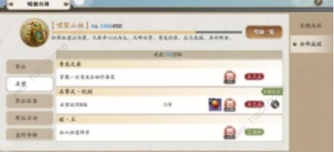 天涯明月刀手游胡不归奇遇怎么做 胡不归奇遇触发流程图片3