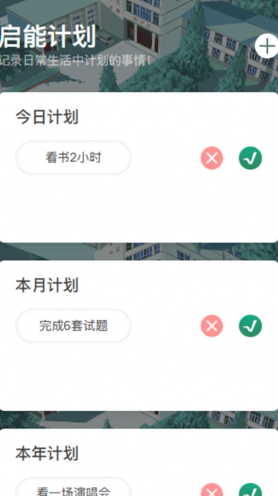 薄暮启能学习助手下载 v1.0.0