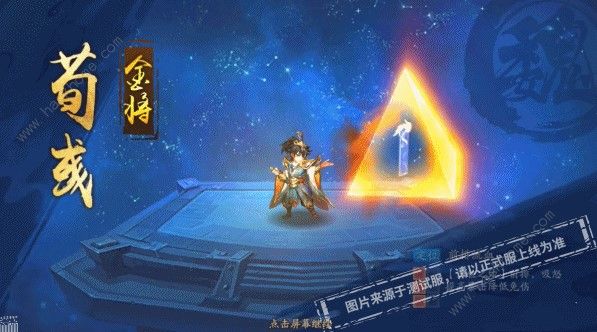 少年三国志2荀彧怎么样 荀彧技能属性解析图片1