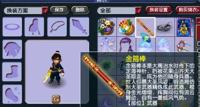 梦幻锦衣有什么用