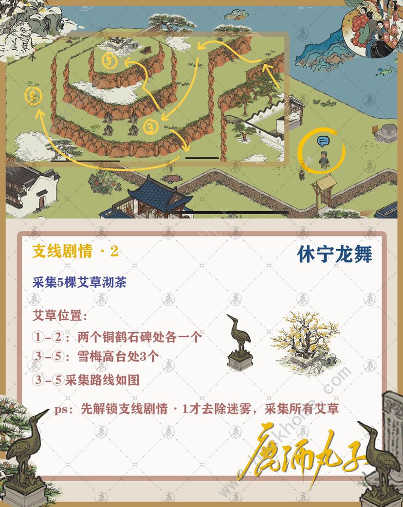 江南百景图徽州府探险休宁龙舞攻略 休宁龙舞宝箱位置及通关总汇图片9