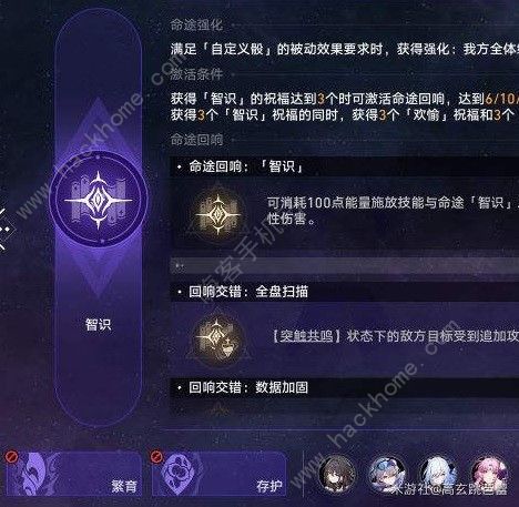 崩坏星穹铁道黄金与机械难题12攻略 公司时刻骰子怎么过难题12图片2