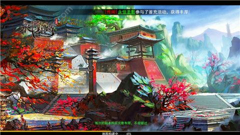 永恒仙域6月14日删档内测 愿你唯美仙侠梦图片2