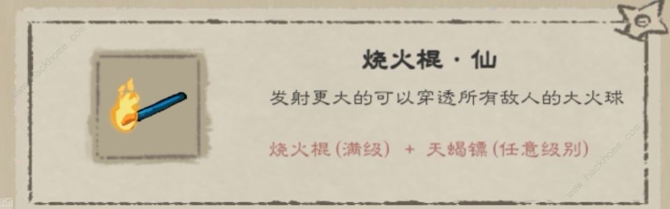 九重试炼全法宝评测大全 所有法宝强度一览图片5