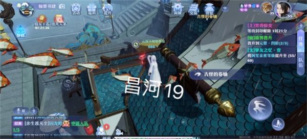 梦幻新诛仙探灵昌合城位置大全 25个昌合城探灵线索位置坐标一览图片20