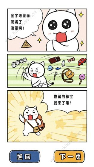 白猫的大冒险攻略大全 全关卡图文通关总汇图片2