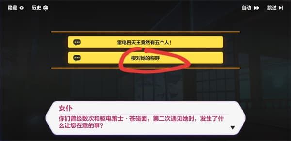 崩坏3异世行记天守深处攻略 异世行记天守深处图文攻略图片9