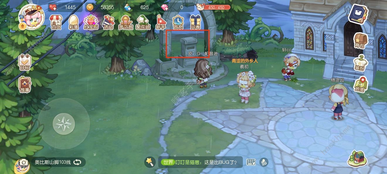 奥比岛手游隐藏成就攻略大全 神秘成就苹果/会走路的维纳斯达成详解图片5