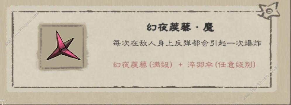 九重试炼全法宝评测大全 所有法宝强度一览图片18