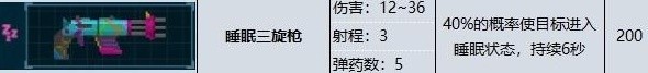 潜水员戴夫前中期选什么武器好 前中期武器选择推荐图片2