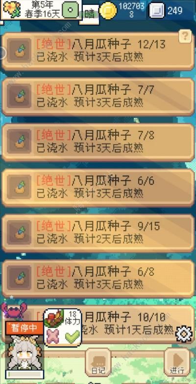 种田高手种子怎么得 所有种子获取攻略图片2