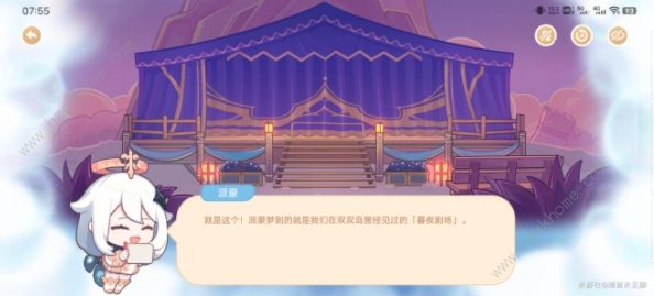 原神海上绮梦录第四天答案攻略 7月25日题目答案一览图片2