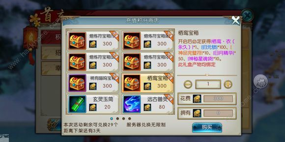 诛仙手游7月26日更新公告 双倍积分奖励限时开启​