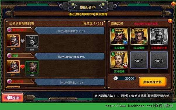 鬼将三国精兵布阵全面详解图片4