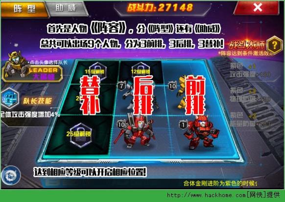 变形金刚前线新手攻略 公测我们先行一步图片4