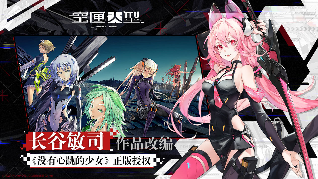 空匣人型节奏榜 2021最强角色排名图片2