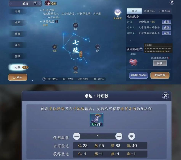 天刀手游叶知秋天命怎么触发