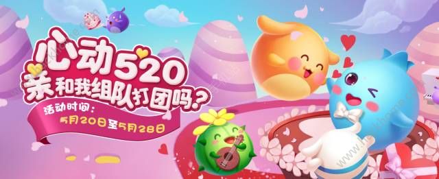 欢乐球吃球5月25日更新公告 狐妖幻境入驻战队活动图片7