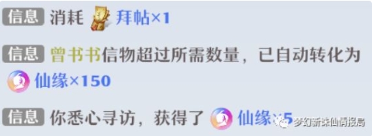 梦幻新诛仙仙友选择推荐 仙友抽取价值详解图片2