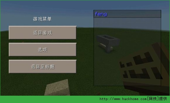 我的世界手机版0.12.1彩色字体代码及教程图片2