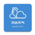 天达天气app免费版下载 v1.0.0