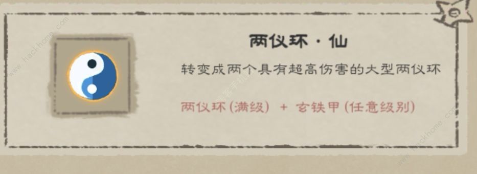 九重试炼全法宝评测大全 所有法宝强度一览图片2