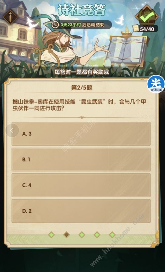 剑与远征诗社竞答6.8答案攻略 诗社竞答第十一天答案详解​