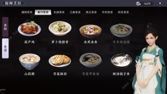 天涯明月刀手游回锅肉配方一览 回锅肉怎么做图片4