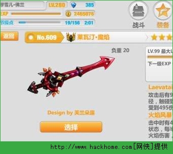 崩坏学园2莱瓦汀魔焰怎么样？ 莱瓦汀魔焰全面攻略图片1