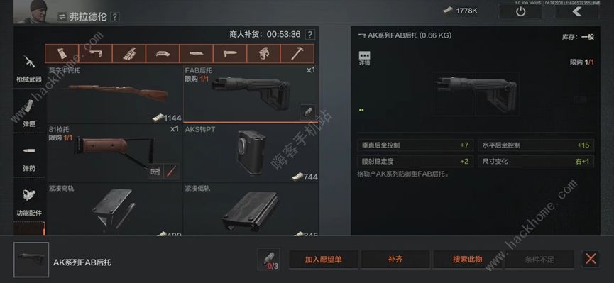 暗区突围花钱攻略 前期氪金技巧图片8