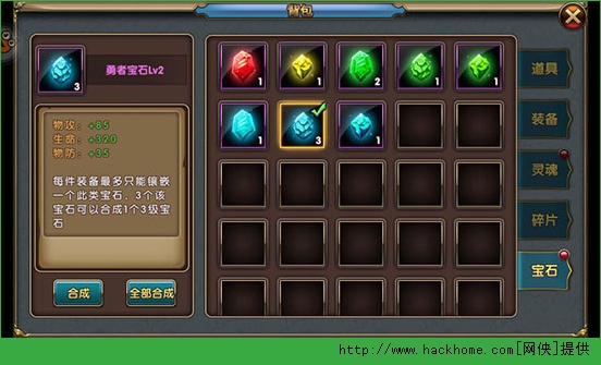 刀锋传说宝石系统全面攻略图片2