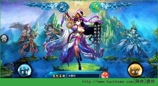 魔域仙尊手游职业推荐 两大职业对比分析图片3