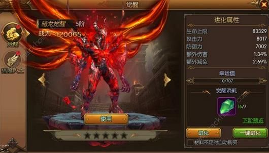 权利与荣耀觉醒攻略 觉醒天赋属性及技巧详解图片2