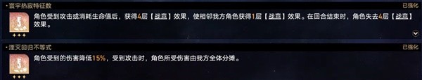 崩坏星穹铁道黄金与机械难题12记忆流攻略 黄金与机械难题12记忆流怎么打图片9