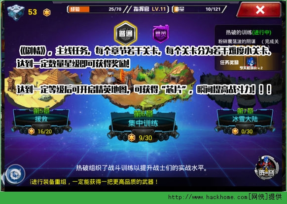 变形金刚前线新手攻略 公测我们先行一步图片8