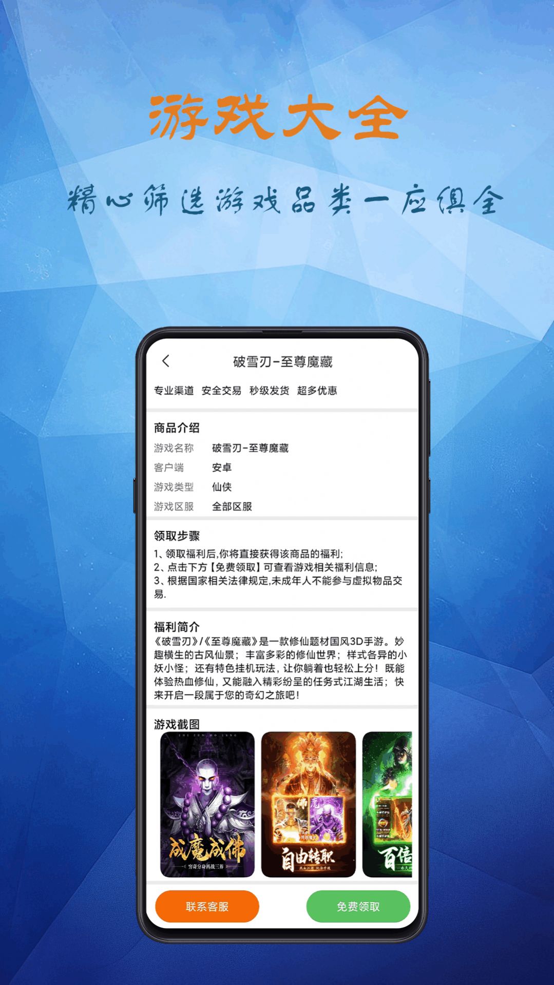 淘小游游戏盒子app最新版免费下载安装 v5.1.24