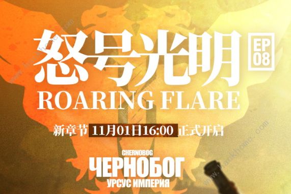明日方舟怒号光明攻略大全 第八章通关打法及奖励详解