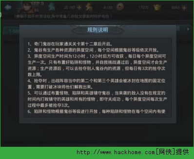 乱斗西游2奇门鬼谷攻略 奇门鬼谷全面详解